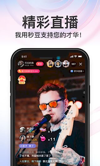 秒音4