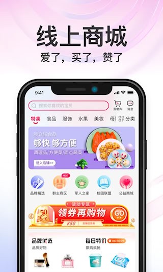 秒音5