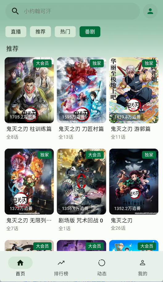 PiliPala噼里啪啦app2