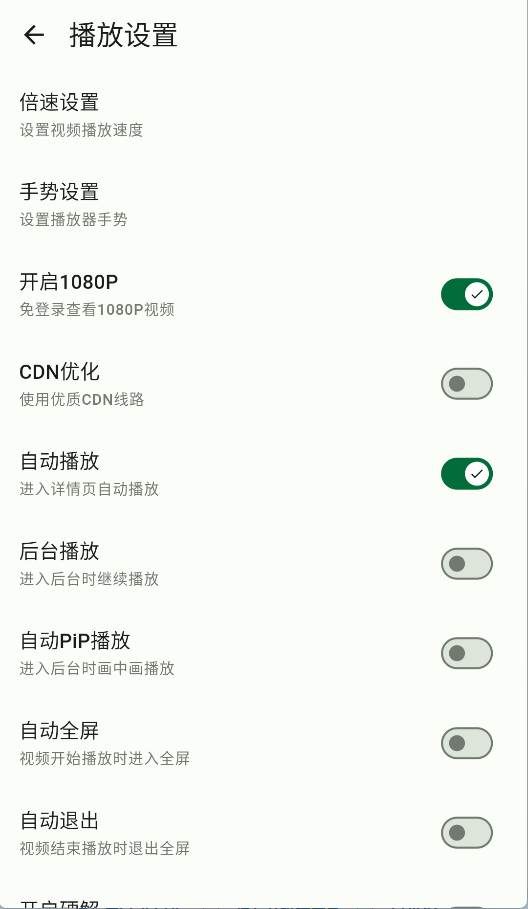 PiliPala噼里啪啦app3
