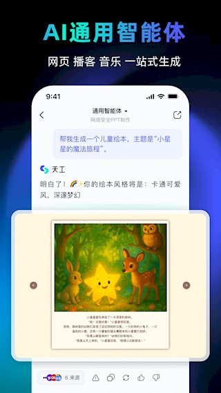 天工1