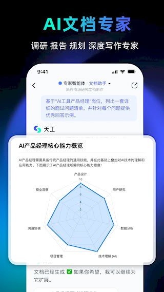 天工4