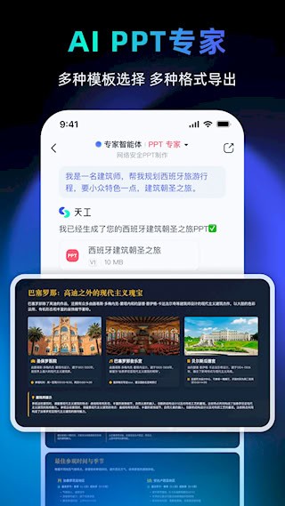 天工2