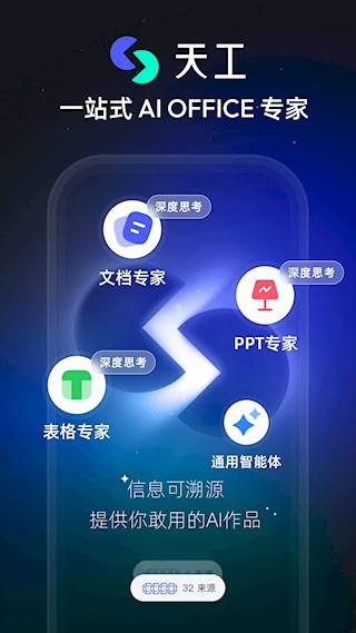 天工5