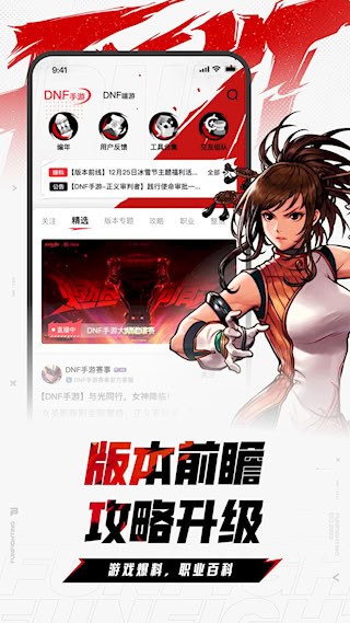 DNF助手3