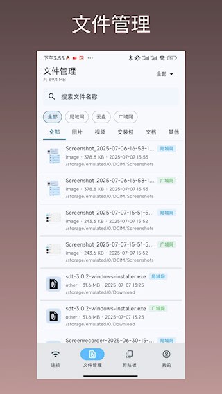 閃電藤app3