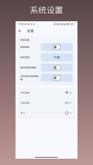 閃電藤app1