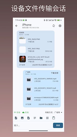 閃電藤app2