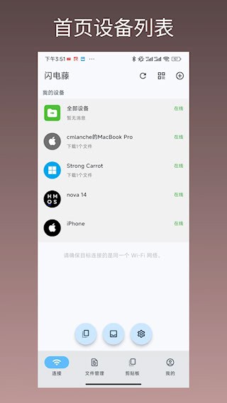 閃電藤app4