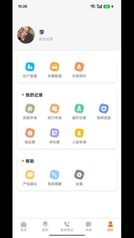 海文薈app1