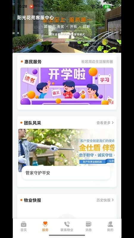 海文薈app3