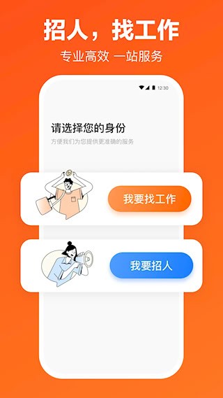 獵聘1