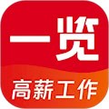 一覽職業