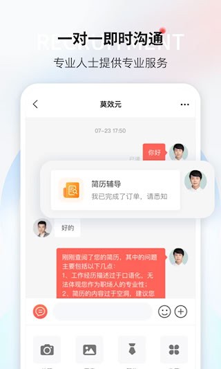 一覽職業1
