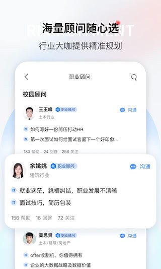 一覽職業2