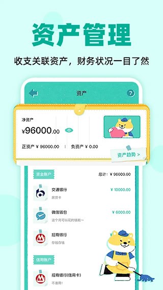 阿柴記賬官方版3