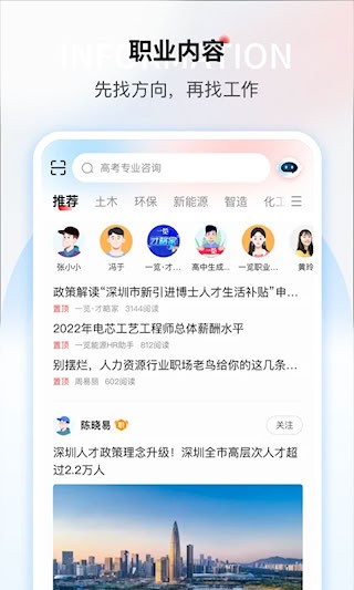 一覽職業5