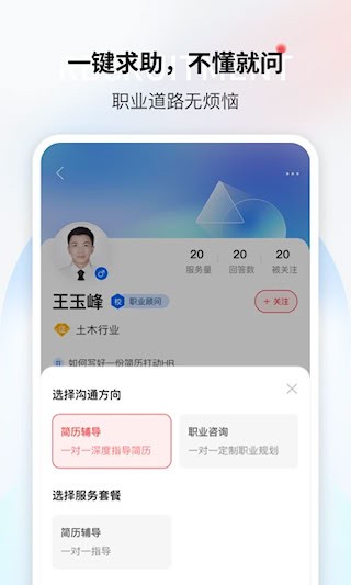 一覽職業4