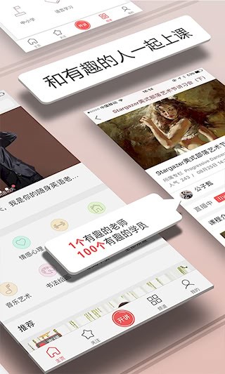 人人講2