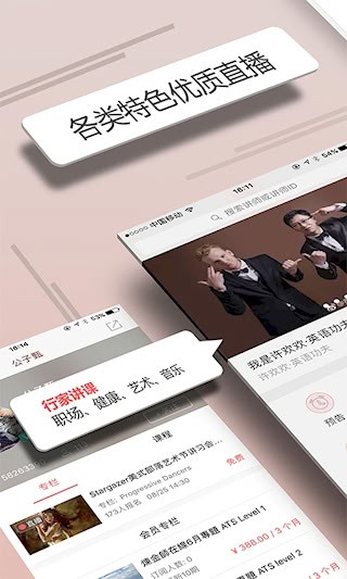 人人講4