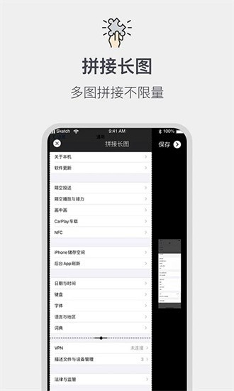 全能截屏工具箱app3