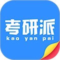 考研派