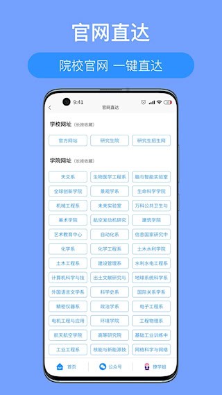 考研派1