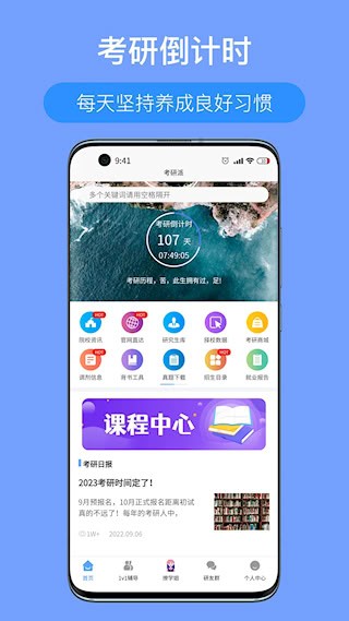 考研派3