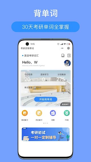 考研派5
