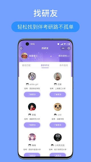 考研派4