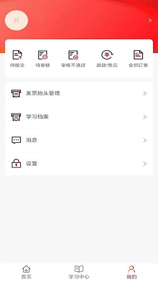 國資e學1
