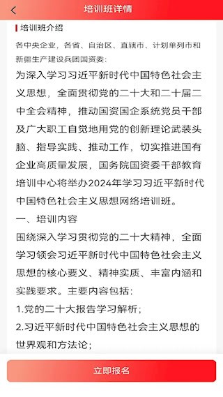 國資e學3