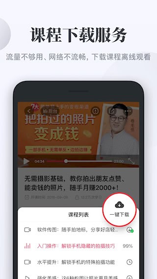 千聊4
