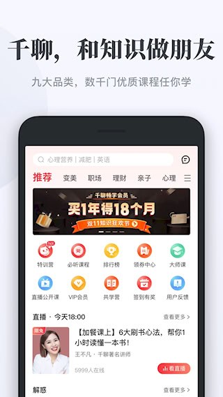 千聊3