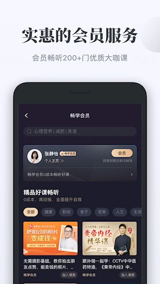 千聊5