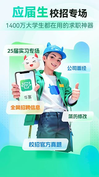 牛客2