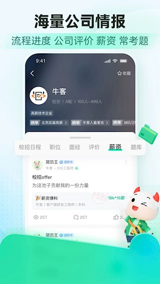 牛客5