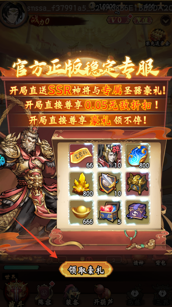 新手攻略截图1