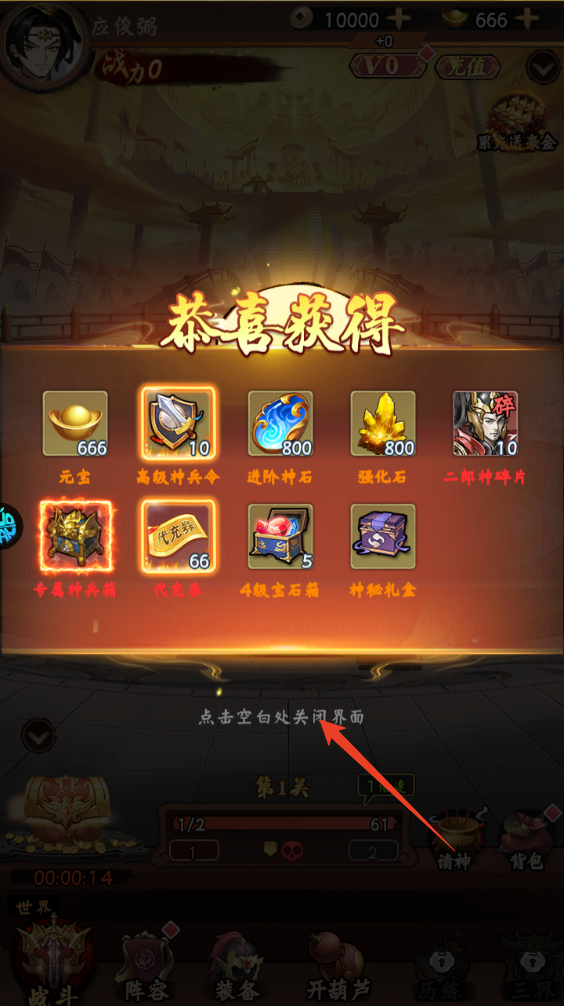 新手攻略截图2
