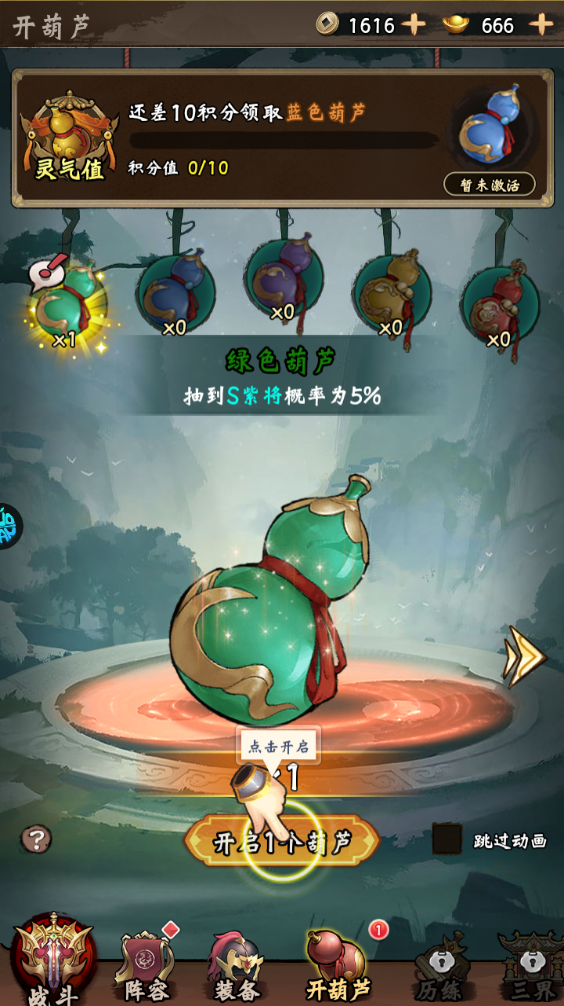 新手攻略截图7