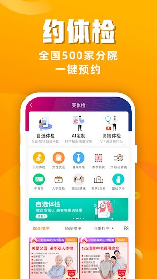優健康1