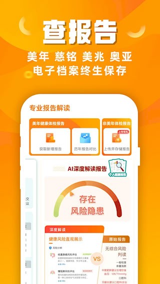 優健康3