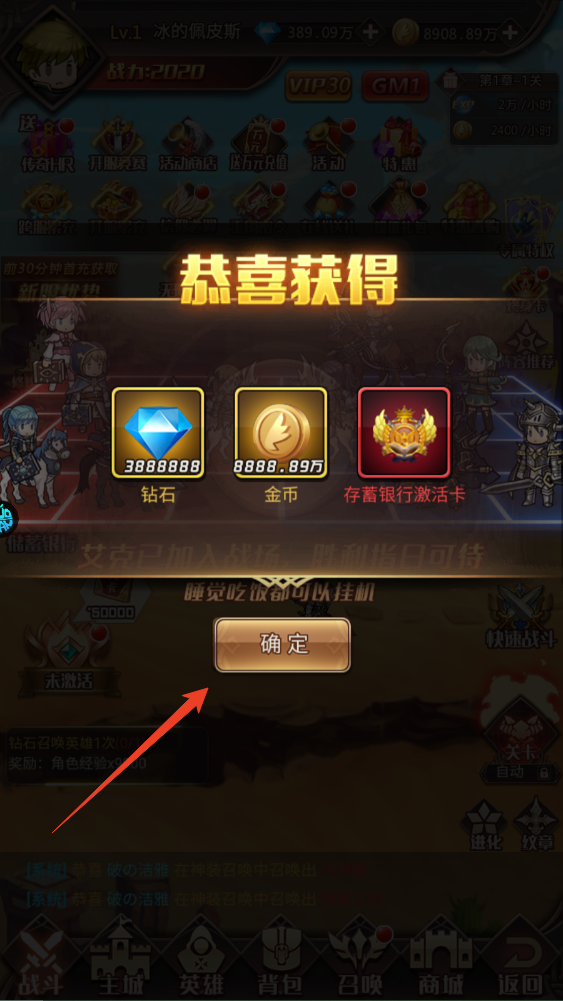 新手攻略截图2