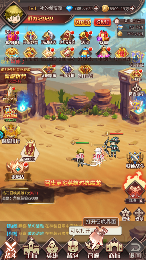 新手攻略截图8
