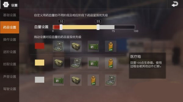 键位设置方式2