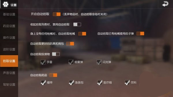 键位设置方式5