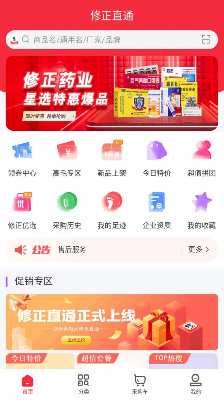 修正直通app2