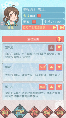怎么玩截图5