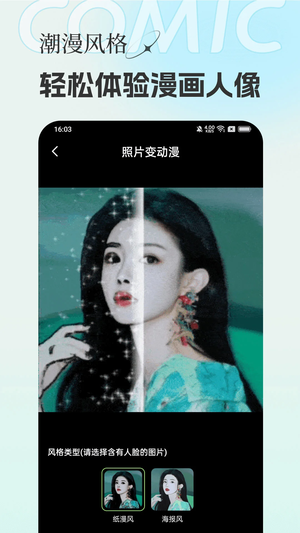 妙影app2