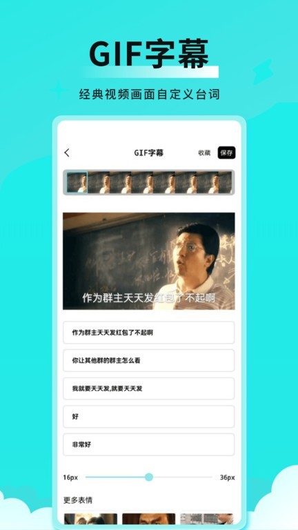 全能表情包app1